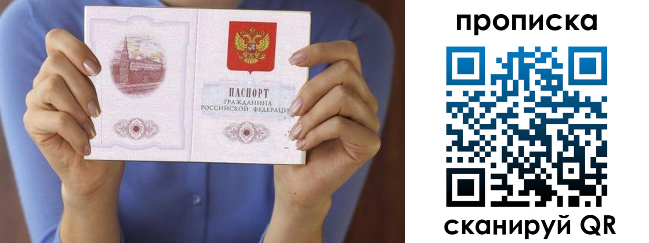 прописка паспорт в Нефтекамске