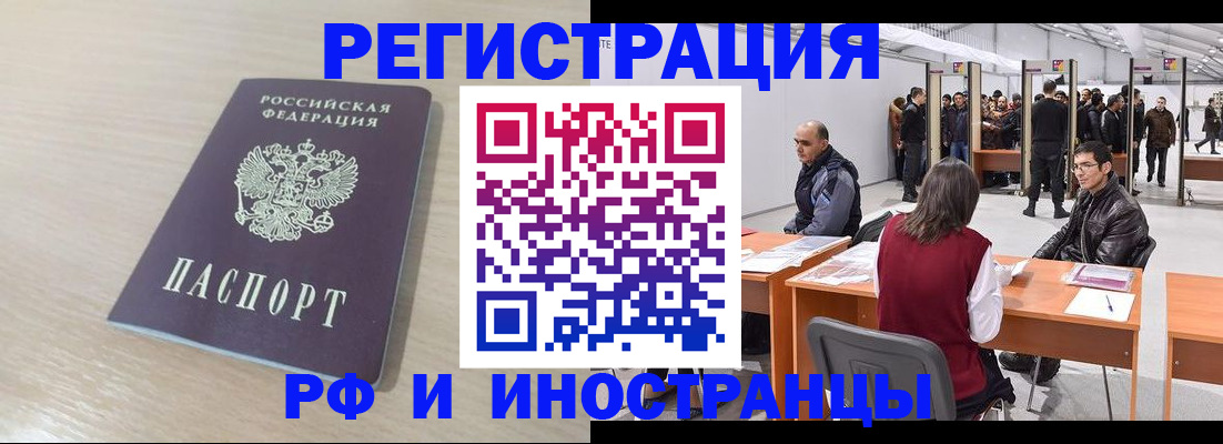 прописка ребенка в Нефтекамске