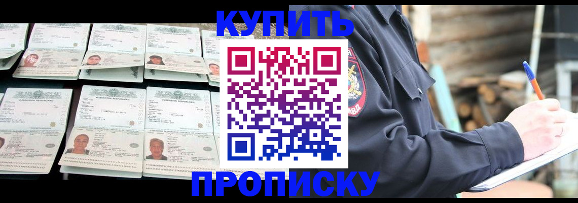 временная регистрация недорого в Нефтекамске