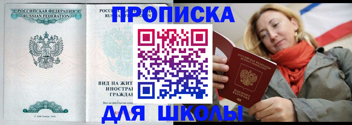 где прописаться в Нефтекамске