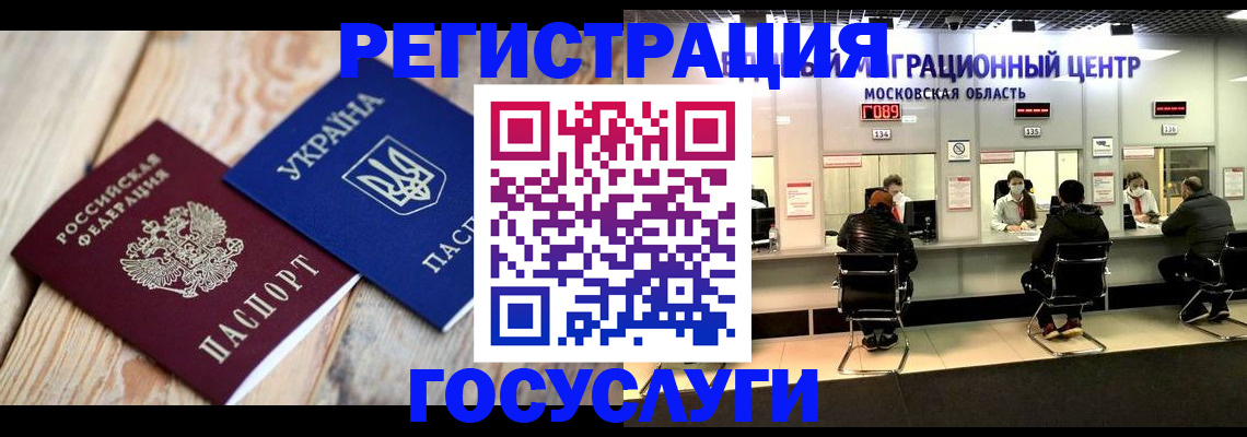 временная регистрация гарантия в Нефтекамске