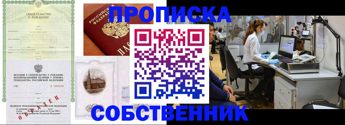 временная регистрация для школы в Нефтекамске